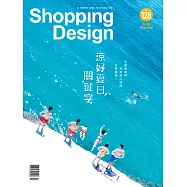 Shopping Design 7月號/2019第128期 (電子雜誌)