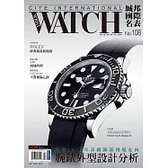 城邦國際名表 07月號/2019第108期 (電子雜誌)