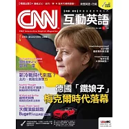 CNN互動英語[有聲版]：【時事、新知】開始英語世界的大門 1月號/2019第220期 (電子雜誌)