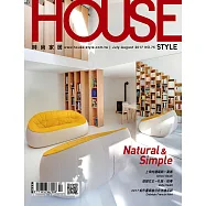 時尚家居 7月號/2017第75期 (電子雜誌)