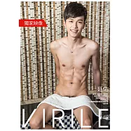 VIRILE性感誌 (Video)廷佑第6期 (電子雜誌)