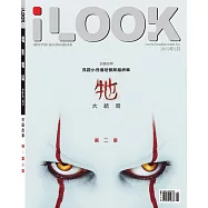 iLOOK電影 08月號/2019第142期 (電子雜誌)