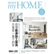 漂亮家居 08月號/2019第222期 (電子雜誌)