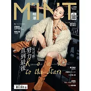 明潮M’INT 2019/7/18第319期 (電子雜誌)