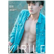 VIRILE性感誌 俊熙第9期 (電子雜誌)
