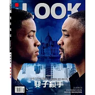 iLOOK電影 09月號/2019第143期 (電子雜誌)
