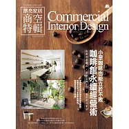 漂亮家居 09月號/2019第223期 (電子雜誌)