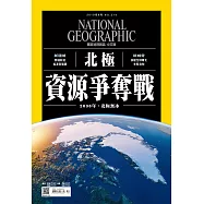 國家地理雜誌中文版 9月號/2019第214期 (電子雜誌)