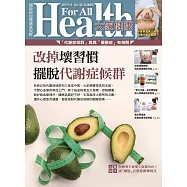 大家健康 9、10月號/2019年第384期 (電子雜誌)