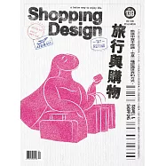 Shopping Design 9月號/2019第130期 (電子雜誌)