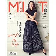 明潮M’INT 2019/8/21第321期 (電子雜誌)