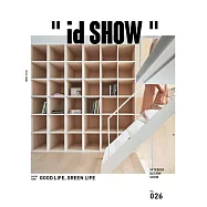 "id SHOW" 住宅影音誌 6月號/2019第26期 (電子雜誌)