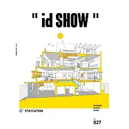 "id SHOW" 住宅影音誌 9月號/2019第27期 (電子雜誌)