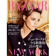 (日文雜誌) Harper’s BAZAAR 11月號/2019第55期 (電子雜誌)