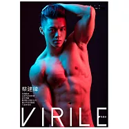 VIRILE性感誌 蔡建緯第11期 (電子雜誌)