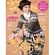 (日文雜誌) 25ans 11月號/2019第482期 (電子雜誌)