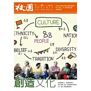 校園雜誌雙月刊 7、8月號/2016 (電子雜誌)