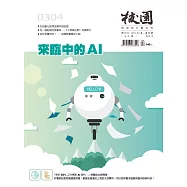 校園雜誌雙月刊 3、4月號/2018 (電子雜誌)