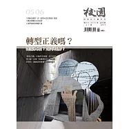 校園雜誌雙月刊 5、6月號/2019 (電子雜誌)