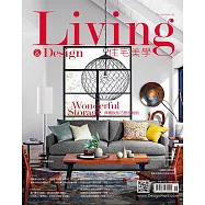 LIVING&DESIGN 住宅美學 10月號/2019第123期 (電子雜誌)