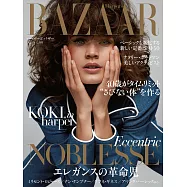 (日文雜誌) Harper’s BAZAAR 12月號/2019第56期 (電子雜誌)