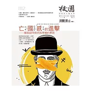 校園雜誌雙月刊 11、12月號/2019 (電子雜誌)