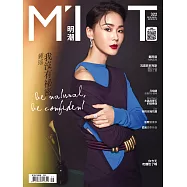 明潮M&rsquo;INT 2019/9/5第322期 (電子雜誌)