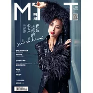 明潮M&rsquo;INT 2019/9/19第323期 (電子雜誌)