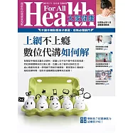 大家健康 11、12月號/2019年第385期 (電子雜誌)