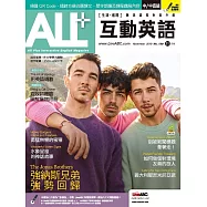 ALL+互動英語[有聲版]：【進階、應用】聽說讀寫全面升級 11月號/2019第180期 (電子雜誌)
