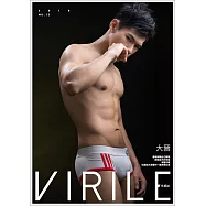 VIRILE性感誌 大晉第13期 (電子雜誌)