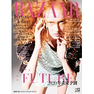 (日文雜誌) Harper&rsquo;s BAZAAR 1.2月合刊號 /2020第57期 (電子雜誌)