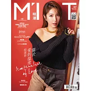 明潮M&rsquo;INT 2019/11/21第327期 (電子雜誌)