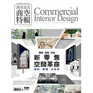 漂亮家居 12月號/2019第226期 (電子雜誌)