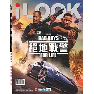 iLOOK電影 1月號/2020第147期 (電子雜誌)
