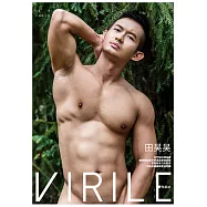 VIRILE性感誌 田昊昊第15期 (電子雜誌)