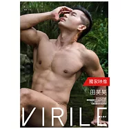 VIRILE性感誌 (VIDEO)田昊昊第15期 (電子雜誌)