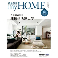 漂亮家居 01月號/2020第227期 (電子雜誌)