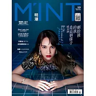 明潮M&rsquo;INT 2019/12/26第329期 (電子雜誌)