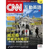 CNN互動英語[有聲版]：【時事、新知】開始英語世界的大門 2月號/2020第233期 (電子雜誌)