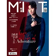 明潮M&rsquo;INT 2020/1/21第331期 (電子雜誌)