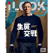 iLOOK電影 3月號/2020第149期 (電子雜誌)