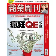 商業周刊 2020/4/1第1690期 (電子雜誌)