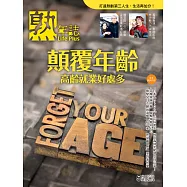 Life Plus熟年誌 5月號/2018第74期 (電子雜誌)