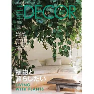 (日文雜誌) ELLE DECOR 6月號/2020第165期 (電子雜誌)