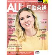 ALL+互動英語[有聲版]：【進階、應用】聽說讀寫全面升級 5月號/2020第186期 (電子雜誌)
