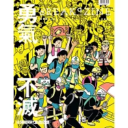 Breakazine 2020 - 勇氣不滅 第60期 (電子雜誌)