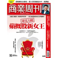 商業周刊 2020/5/28第1698期 (電子雜誌)