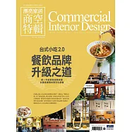 漂亮家居 06月號/2020第232期 (電子雜誌)