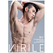 VIRILE性感誌 覲宇第27期 (電子雜誌)